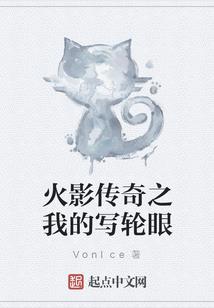 三世冰雪