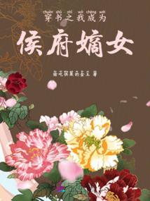 我的麻烦爱妻