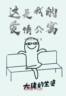 我是老天的私生子