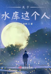 你护我前世，我护你今生