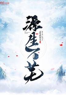 月耀神凰