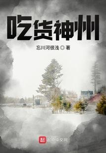穿越以后闯修真