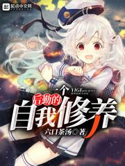 借出来的长生
