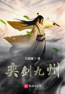 择日为仙