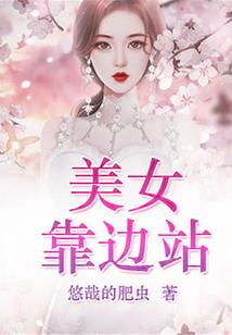 梦里花落又逢春