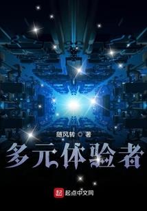 魔战星野