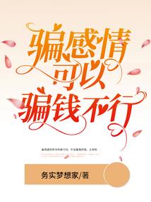 仙羽帝朝