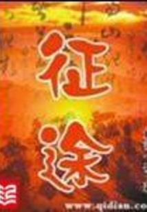 改世笔记